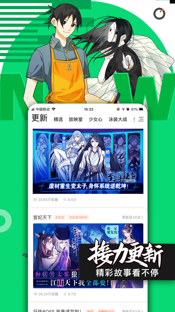 快团动漫截图