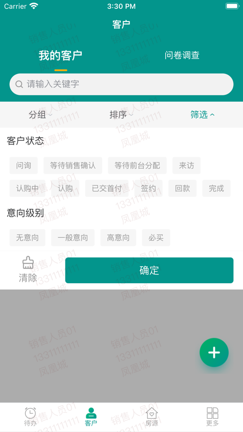 楼东东截图