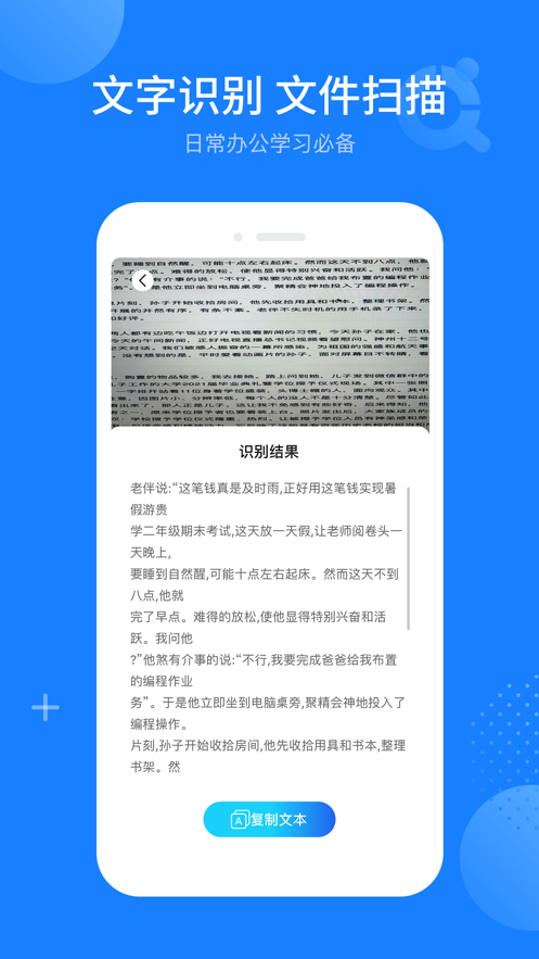 拍照识图宝截图