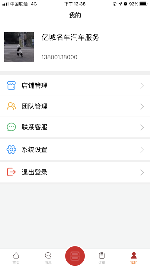 云汽精养截图