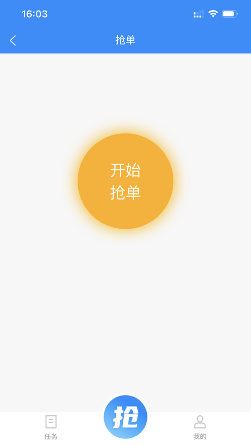 一方智家物业端截图