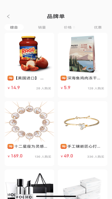 麦麦乐优选截图