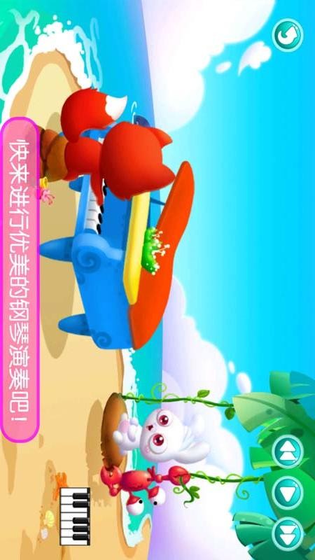真实钢琴模拟弹奏截图