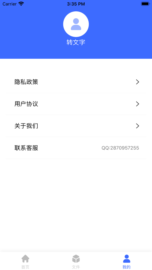 转文字截图