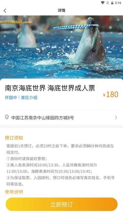 怿途天下截图