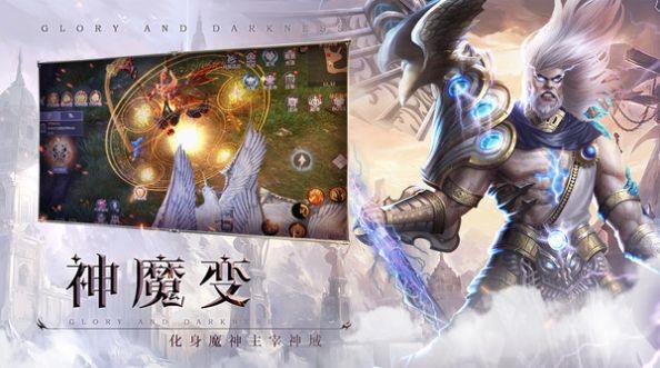 上古神域神魔变截图