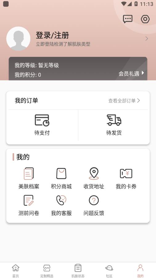 采之汲截图