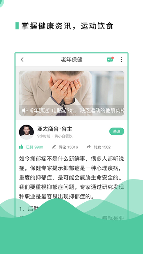 君悦宝截图