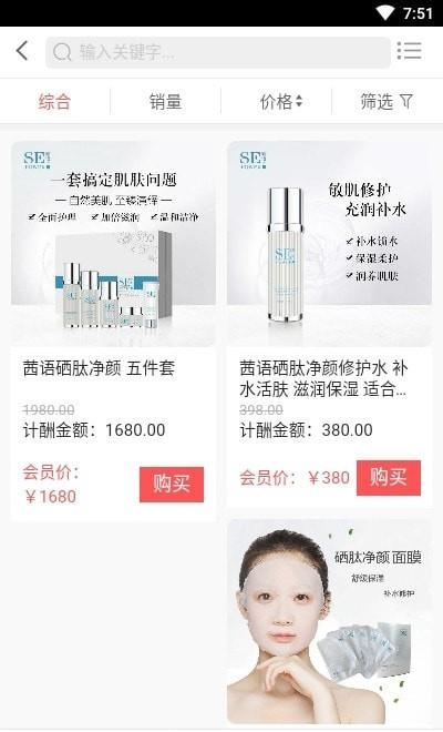 天赐优品截图