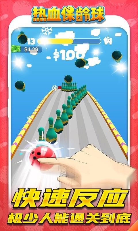 热血保龄球3D截图