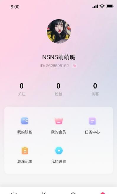 气球社交截图