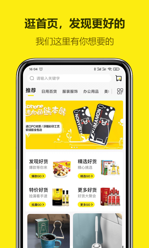 悦穆截图
