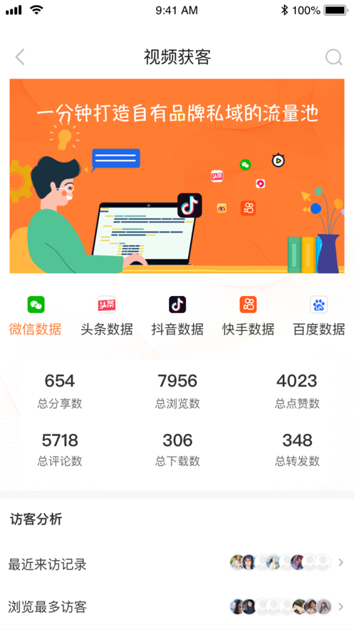 房店通经纪人截图