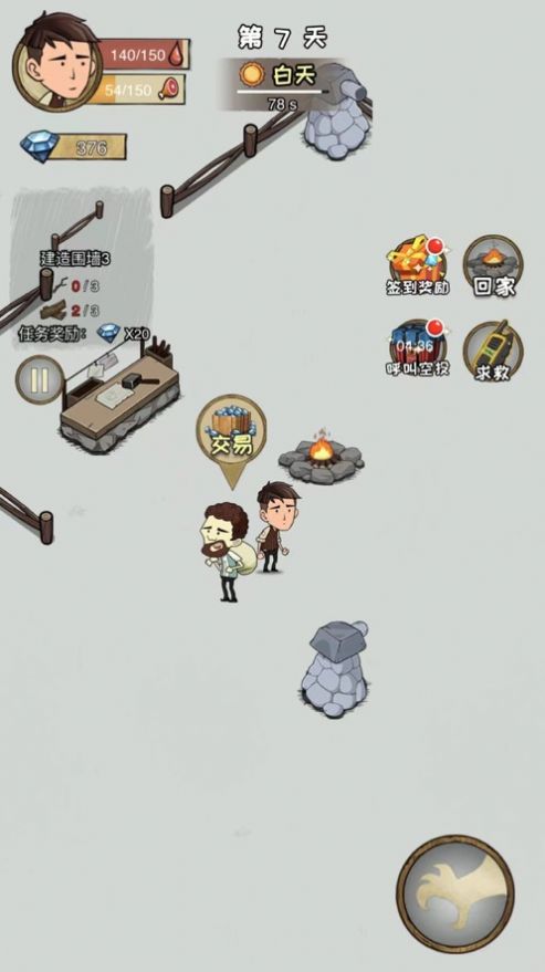 求生100天荒岛求生截图