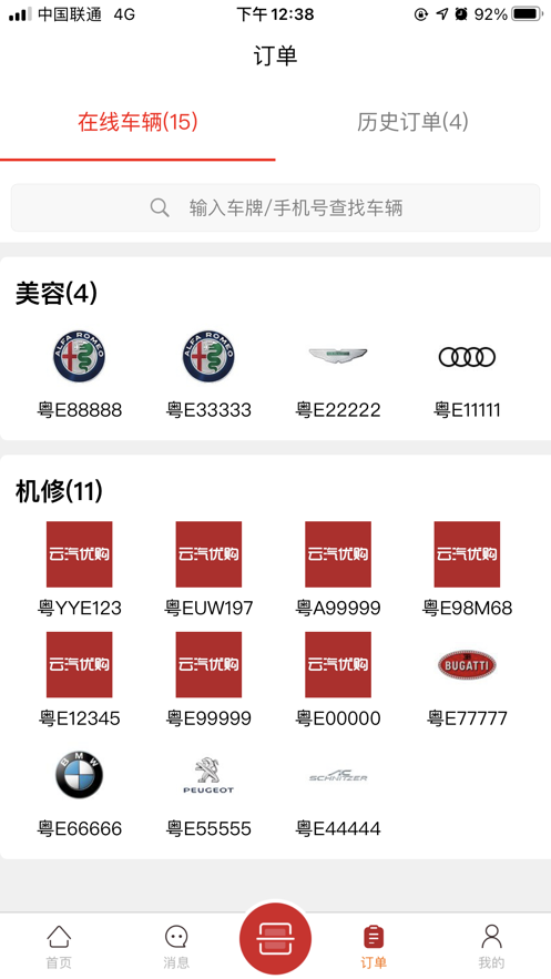云汽精养截图