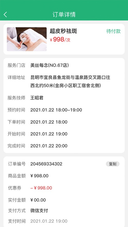 购鸭购截图