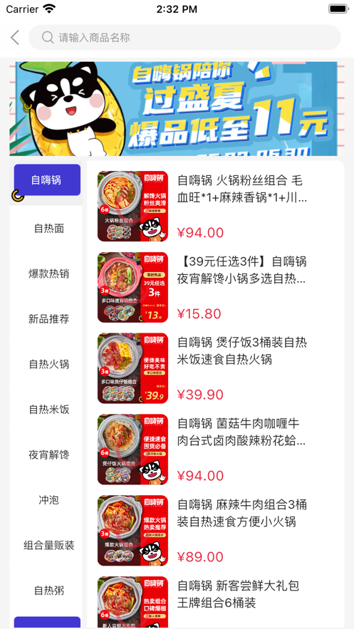 食字街截图