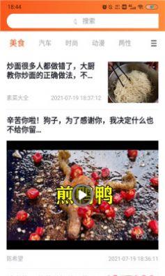 狮眼天下截图