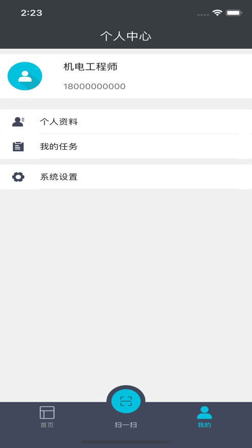 京德机电截图