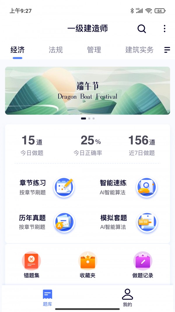 第一题截图
