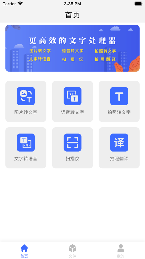转文字截图