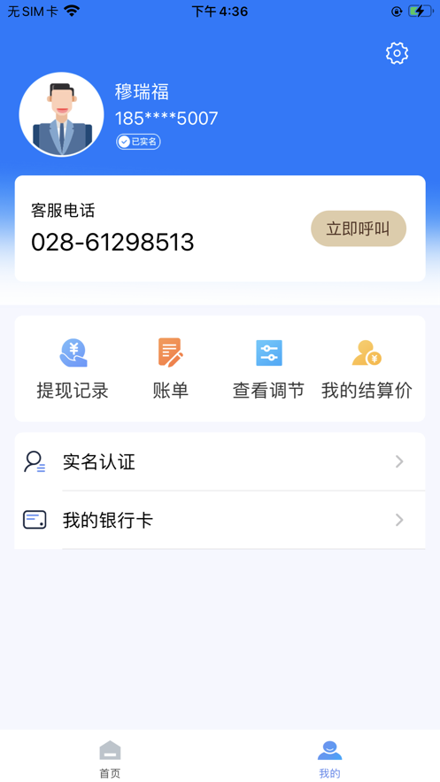 商海助手截图