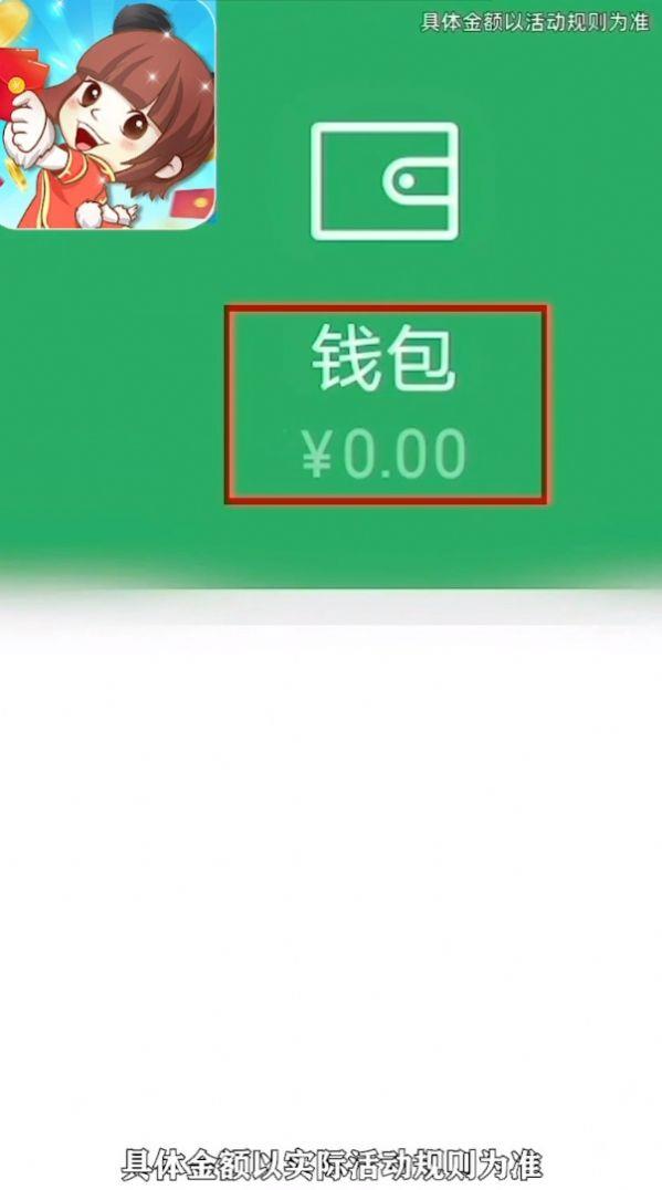 来玩红包群截图
