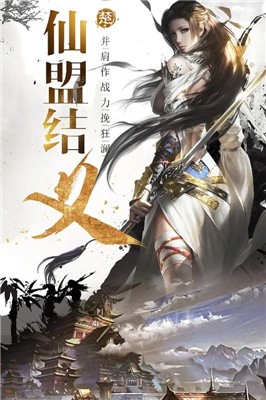 逆剑狂王截图