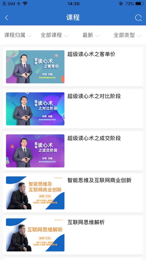 智汇云学截图