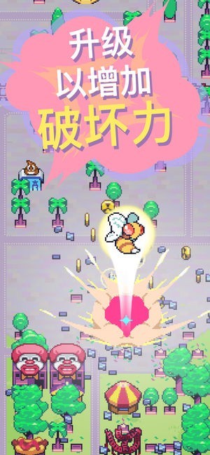 怪兽冲撞截图