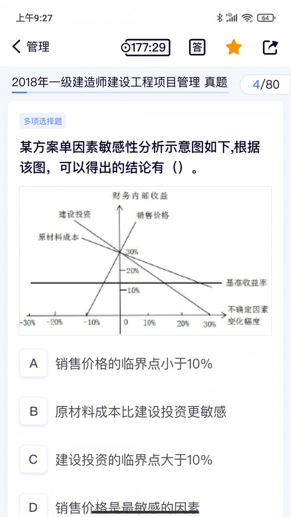 第一题截图