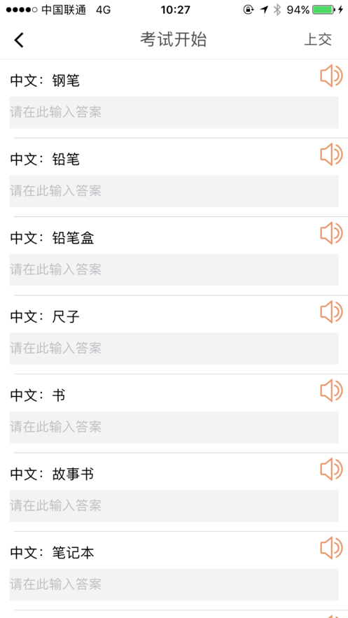 隽语截图