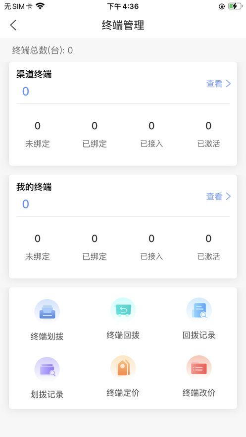 商海助手截图