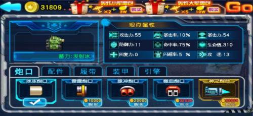 街机坦克3D截图