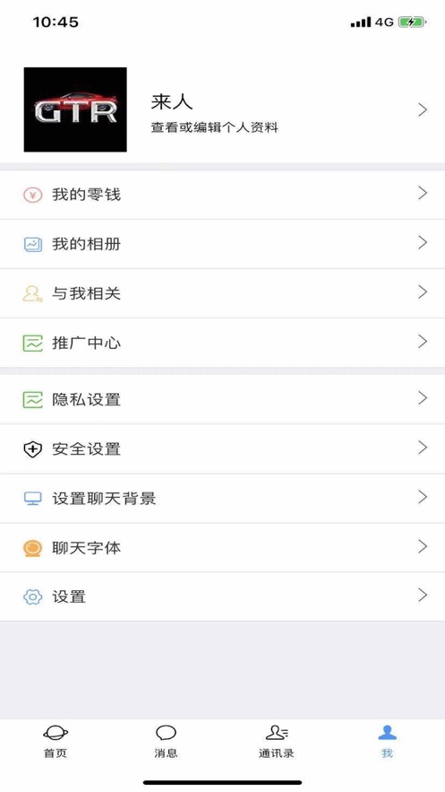 改装圈截图