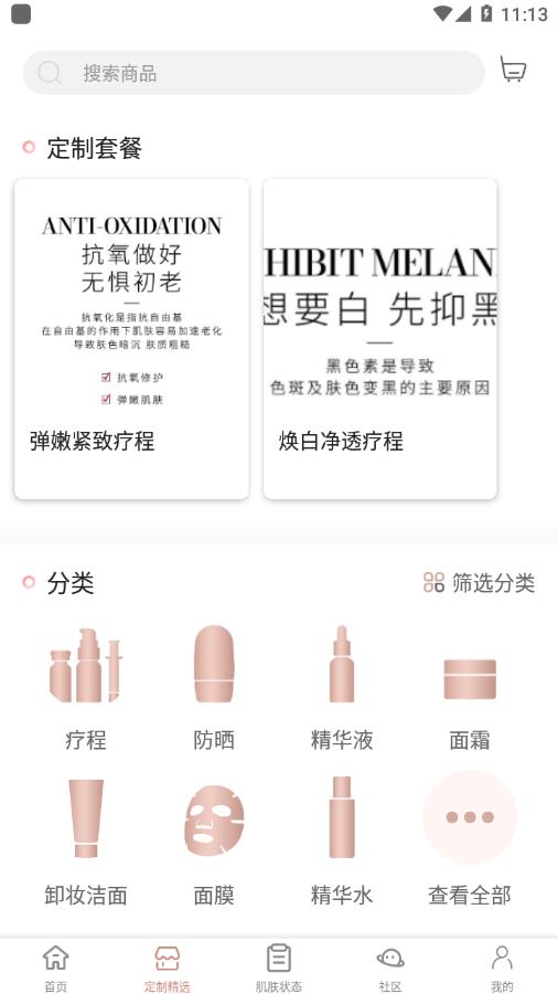 采之汲截图