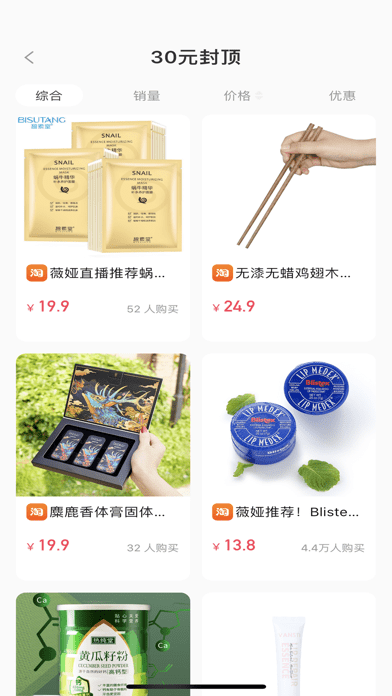 麦麦乐优选截图
