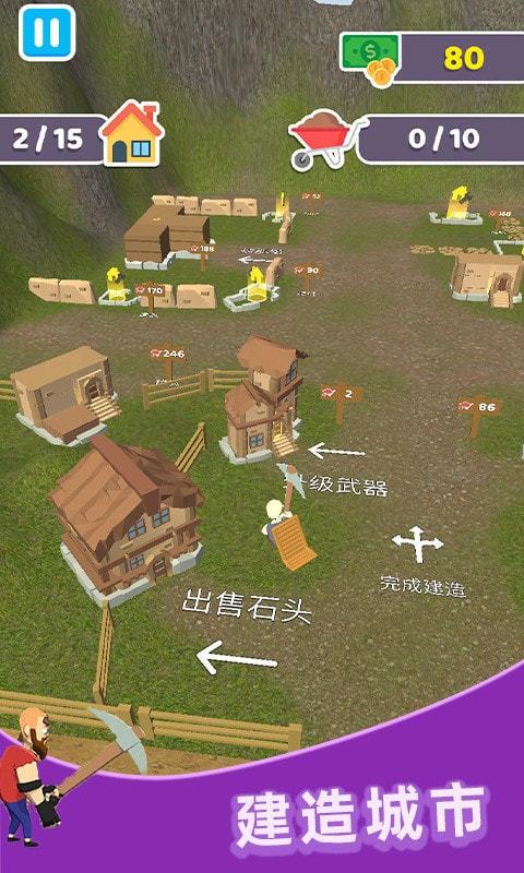 建造大师3D截图