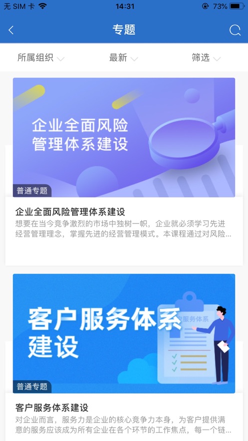 智汇云学截图