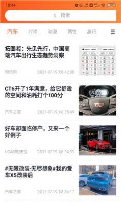 狮眼天下截图