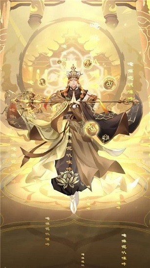 驭神令截图
