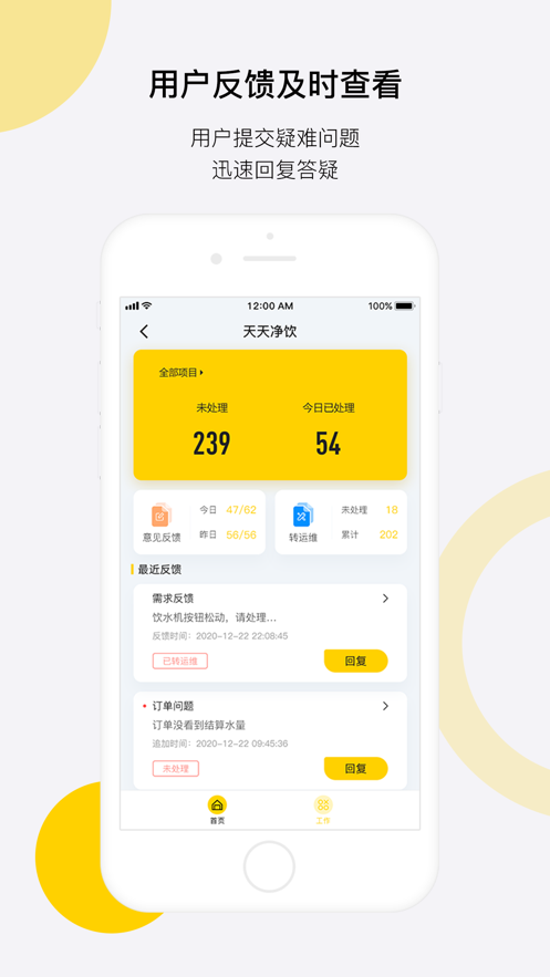 掌蜗客服截图