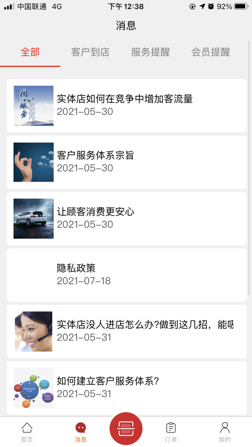 云汽精养截图