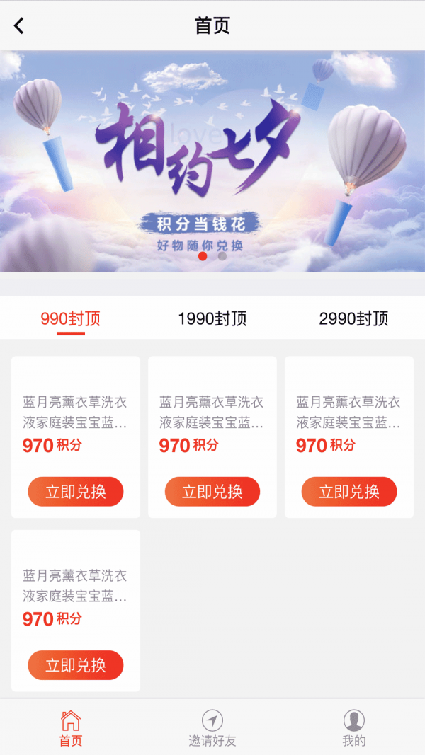 创想时代截图