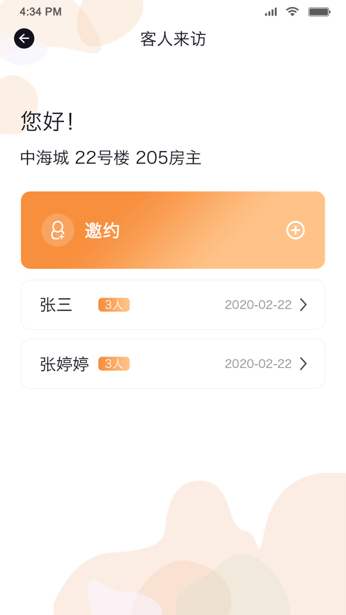 城市家截图
