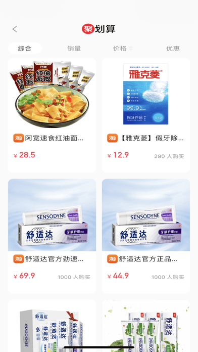 麦麦乐优选截图