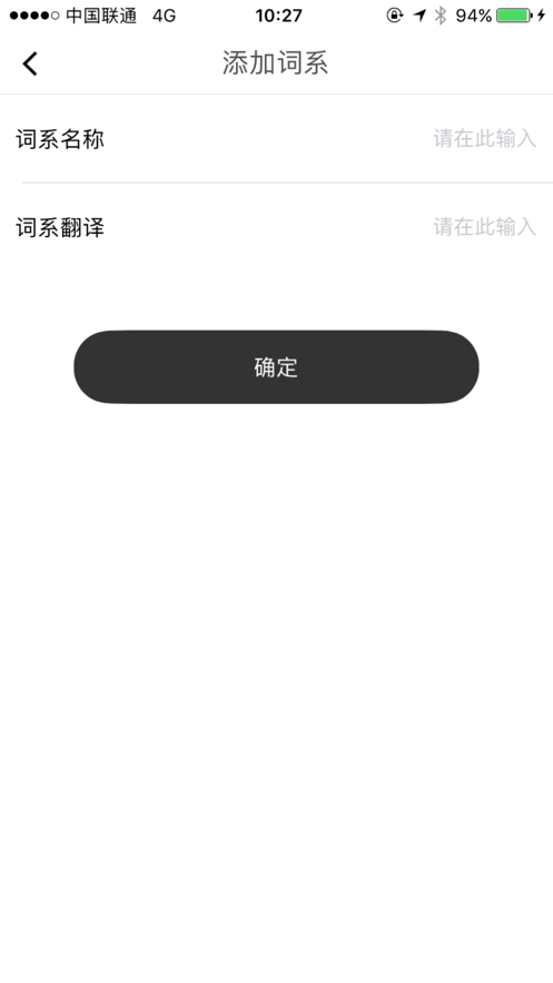 隽语截图