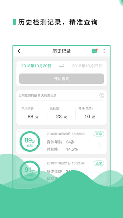 君悦宝截图