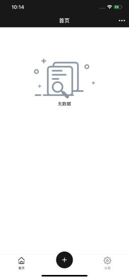 恒记截图
