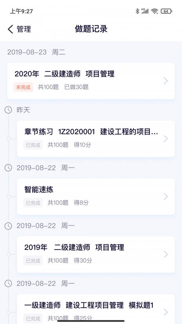 第一题截图